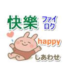 広東語＋英語＋日本語 ピンクうさぎ（個別スタンプ：5）