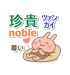 広東語＋英語＋日本語 ピンクうさぎ（個別スタンプ：6）
