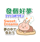 広東語＋英語＋日本語 ピンクうさぎ（個別スタンプ：8）