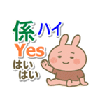 広東語＋英語＋日本語 ピンクうさぎ（個別スタンプ：9）