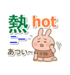 広東語＋英語＋日本語 ピンクうさぎ（個別スタンプ：11）