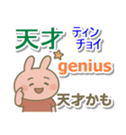 広東語＋英語＋日本語 ピンクうさぎ（個別スタンプ：13）