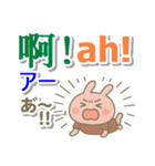 広東語＋英語＋日本語 ピンクうさぎ（個別スタンプ：14）