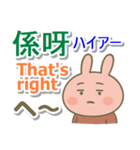広東語＋英語＋日本語 ピンクうさぎ（個別スタンプ：16）
