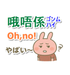 広東語＋英語＋日本語 ピンクうさぎ（個別スタンプ：17）