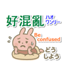 広東語＋英語＋日本語 ピンクうさぎ（個別スタンプ：18）