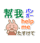 広東語＋英語＋日本語 ピンクうさぎ（個別スタンプ：19）
