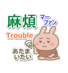 広東語＋英語＋日本語 ピンクうさぎ（個別スタンプ：20）