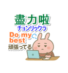 広東語＋英語＋日本語 ピンクうさぎ（個別スタンプ：23）
