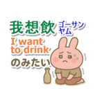 広東語＋英語＋日本語 ピンクうさぎ（個別スタンプ：24）
