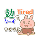 広東語＋英語＋日本語 ピンクうさぎ（個別スタンプ：25）