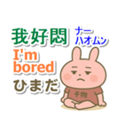 広東語＋英語＋日本語 ピンクうさぎ（個別スタンプ：34）