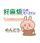 広東語＋英語＋日本語 ピンクうさぎ（個別スタンプ：36）