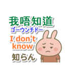 広東語＋英語＋日本語 ピンクうさぎ（個別スタンプ：37）