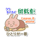 広東語＋英語＋日本語 ピンクうさぎ（個別スタンプ：38）