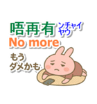 広東語＋英語＋日本語 ピンクうさぎ（個別スタンプ：39）