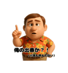 アロハおじさんの毎日（個別スタンプ：1）