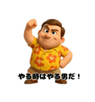アロハおじさんの毎日（個別スタンプ：4）