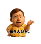 アロハおじさんの毎日（個別スタンプ：12）