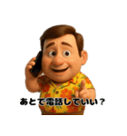アロハおじさんの毎日（個別スタンプ：15）