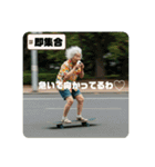 スケボーババァ②（個別スタンプ：3）