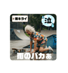 スケボーババァ②（個別スタンプ：14）