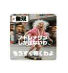 スケボーババァ②（個別スタンプ：16）