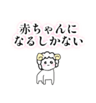 ゆるふわ社畜めりーちゃん赤ちゃんがえり編（個別スタンプ：1）