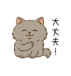 ペルシャ猫のくせつよスタンプ（個別スタンプ：15）