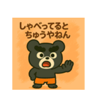 ゲジゲジまゆげくま3 〜クセが強い日常〜（個別スタンプ：2）
