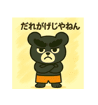 ゲジゲジまゆげくま3 〜クセが強い日常〜（個別スタンプ：5）