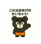 ゲジゲジまゆげくま3 〜クセが強い日常〜（個別スタンプ：7）