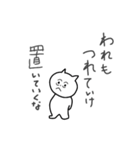 甘えん坊ねこ～にゃーご（個別スタンプ：12）