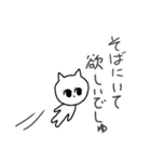 甘えん坊ねこ～にゃーご（個別スタンプ：13）
