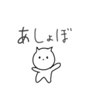 甘えん坊ねこ～にゃーご（個別スタンプ：19）