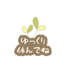 プランツ さん（個別スタンプ：32）