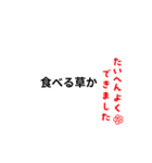 おじいちゃんスタンプ。（個別スタンプ：3）