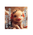 天使な豚スタンプ2 【前向きになれる言葉】（個別スタンプ：12）