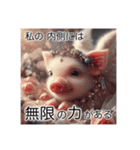 天使な豚スタンプ2 【前向きになれる言葉】（個別スタンプ：25）