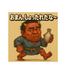 【上越弁】どぶろく鬼。（個別スタンプ：10）