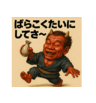 【上越弁】どぶろく鬼。（個別スタンプ：22）