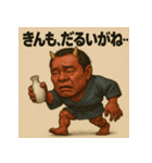 【上越弁】どぶろく鬼。（個別スタンプ：30）