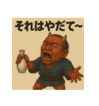 【上越弁】どぶろく鬼。（個別スタンプ：32）