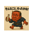 【上越弁】どぶろく鬼。（個別スタンプ：35）