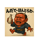 【上越弁】どぶろく鬼。（個別スタンプ：36）