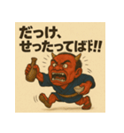 【上越弁】どぶろく鬼。（個別スタンプ：37）