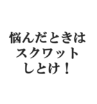 筋肉バカの返信【マッチョ・筋トレ】（個別スタンプ：2）