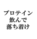 筋肉バカの返信【マッチョ・筋トレ】（個別スタンプ：4）