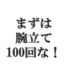 筋肉バカの返信【マッチョ・筋トレ】（個別スタンプ：6）