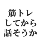 筋肉バカの返信【マッチョ・筋トレ】（個別スタンプ：10）